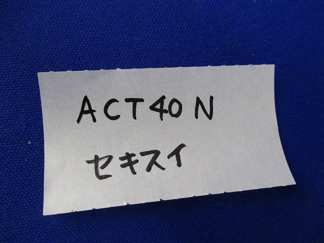ACドレン用チーズ(2個入) ACT40N