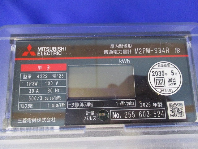 電子式電力量計1P3W100V30A60Hz M2PM-S34R