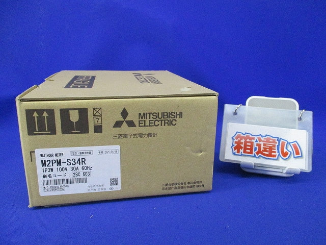 電子式電力量計1P3W100V30A60Hz M2PM-S34R