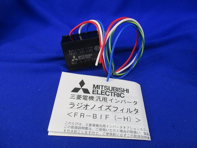 ラジオノイズフィルタ FR-BIF