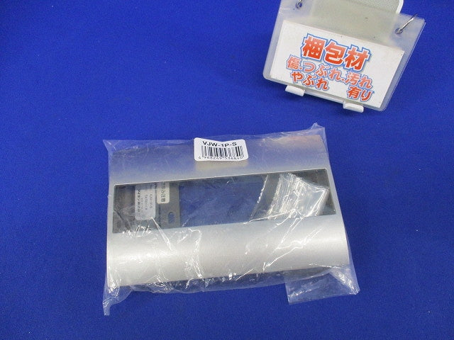 玄関子機用パネル(シルバー) VJW-1P-S