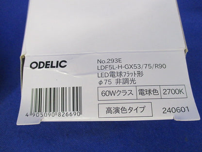 軒下用LEDダウンライト,ランプ付 OD361532+NO.293E LDF5L-H-GX53/75/R90