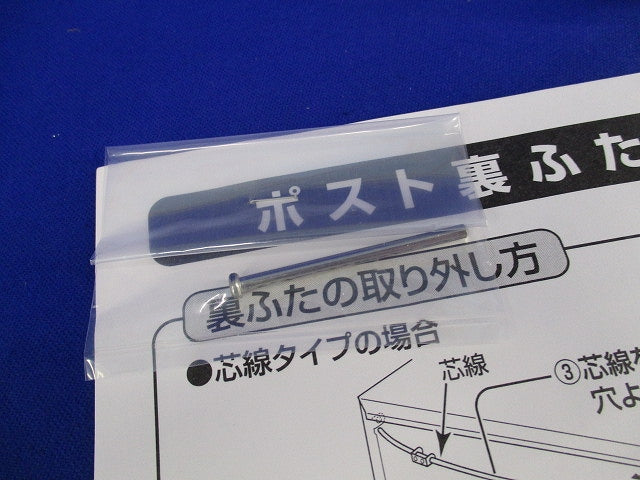 取出口蓋セット(箱と中身同じ) CT651201L