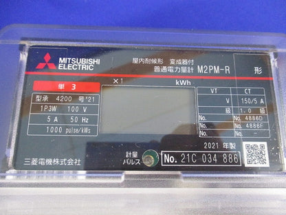 普通電力量計  M2PM-R