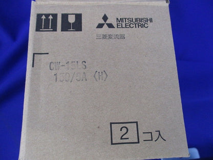計器用低圧変流器(2個入) CW-15LS