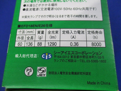 キャンボール 電球形蛍光灯 E26(昼白色)(10個入) EFD18EN/E26