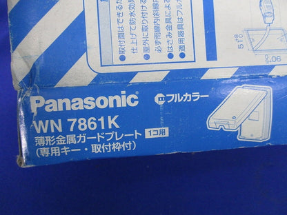 薄型金属ガードプレート1コ用(専用キー付) WN7861K