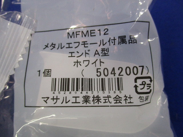メタルエフモール付属品A型セット(混在26個入)(ホワイト) MFMM12他