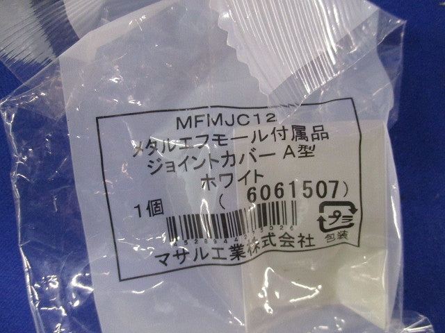 メタルエフモール付属品A型セット(混在26個入)(ホワイト) MFMM12他