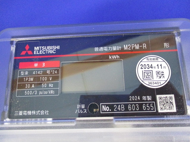 普通電力量計 Ｍ2PMーR(箱違い) M2PM-R