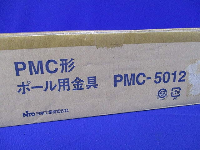 PMC形ポール用金具(新品未開封) PMC-5012