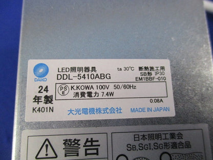 LEDダウンライトφ75(温白色) DDL-5410ABG