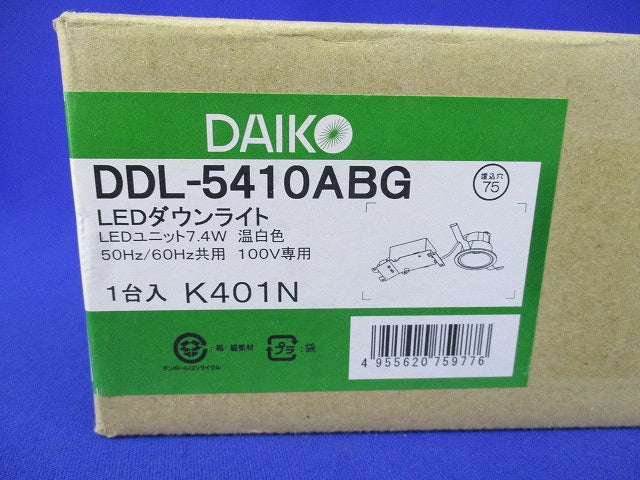 LEDダウンライトφ75(温白色) DDL-5410ABG