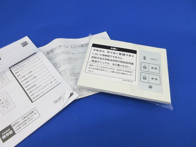 操作盤付インターフェースユニット(汚れ有) CN-70