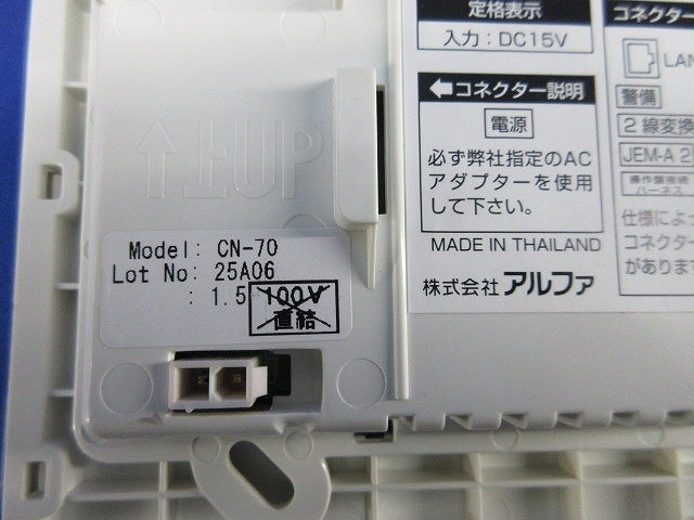 操作盤付インターフェースユニット(汚れ有) CN-70