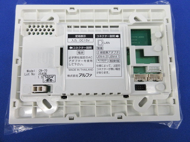操作盤付インターフェースユニット(汚れ有) CN-70