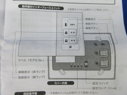 操作盤付インターフェースユニット(汚れ有) CN-70