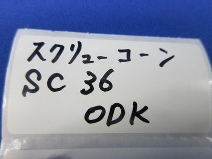 スクリューコーン(7個入) SC36