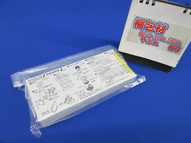 照光押しボタンスイッチ(白)(5個入) AH165-TL