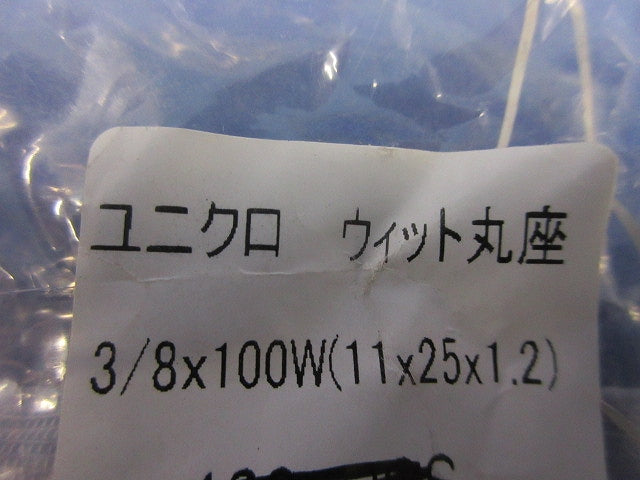 ユニクロ 丸座金 11×25×1.2(300個以上入) 3/8×100W