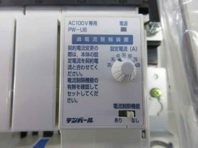 ヤエコンパネル住宅用分電盤3P40A EF105-8R他