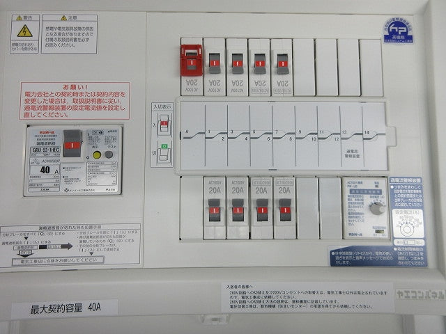 ヤエコンパネル住宅用分電盤3P40A EF105-8R他