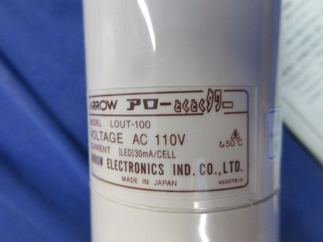 積層式LED表示灯 LOUT-100-4