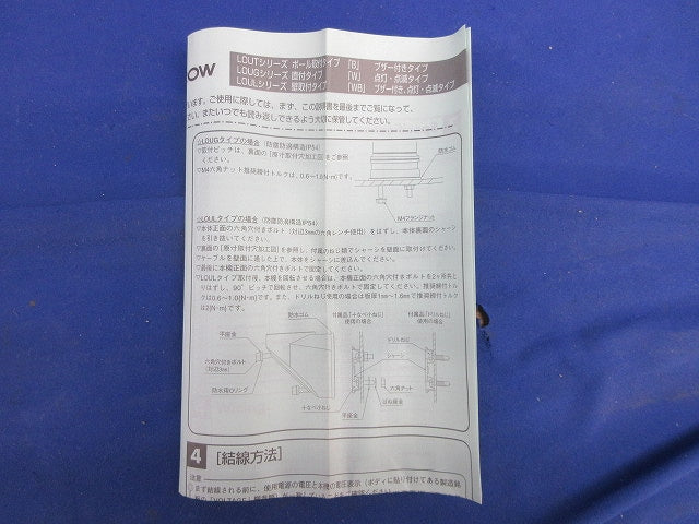 積層式LED表示灯 LOUT-100-4