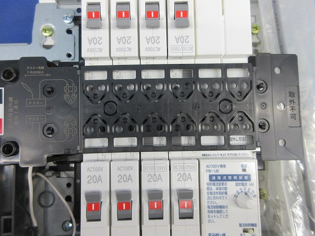 ヤエコンパネル住宅用分電盤3P50A(逆相) EF105-8G他