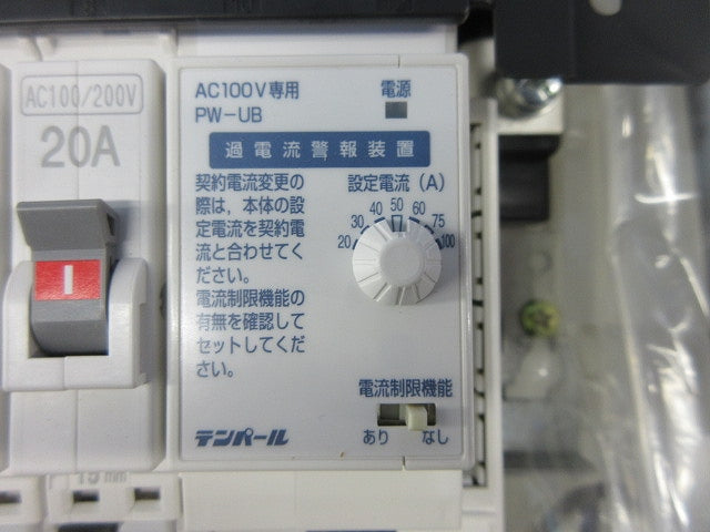 ヤエコンパネル住宅用分電盤3P50A(逆相) EF105-8G他