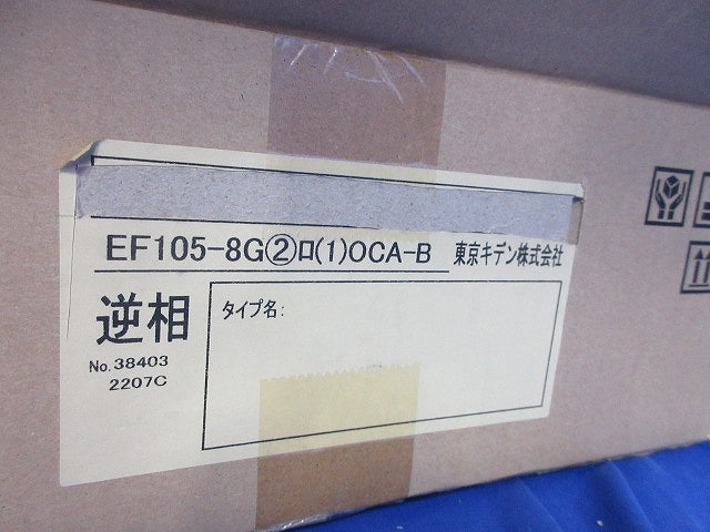 ヤエコンパネル住宅用分電盤3P50A(逆相) EF105-8G他
