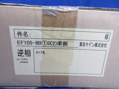ヤエコンパネル住宅用分電盤3P40A(逆相)分岐不足有 EF105-8B他