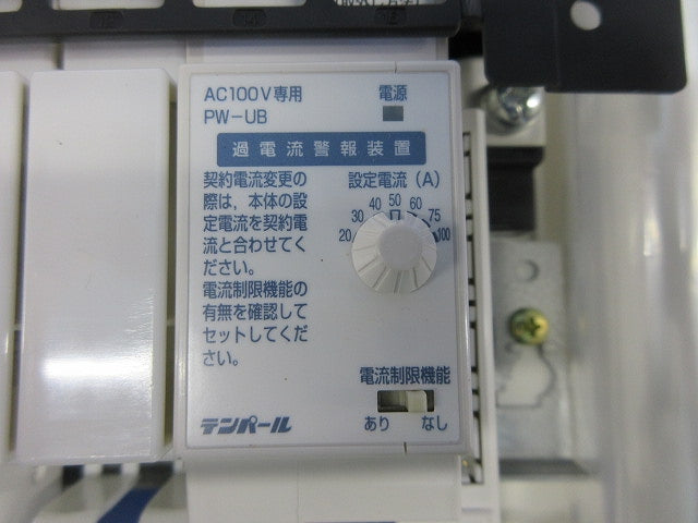 ヤエコンパネル住宅用分電盤3P50A(逆相) EF105-8R他