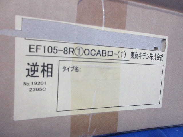 ヤエコンパネル住宅用分電盤3P50A(逆相) EF105-8R他
