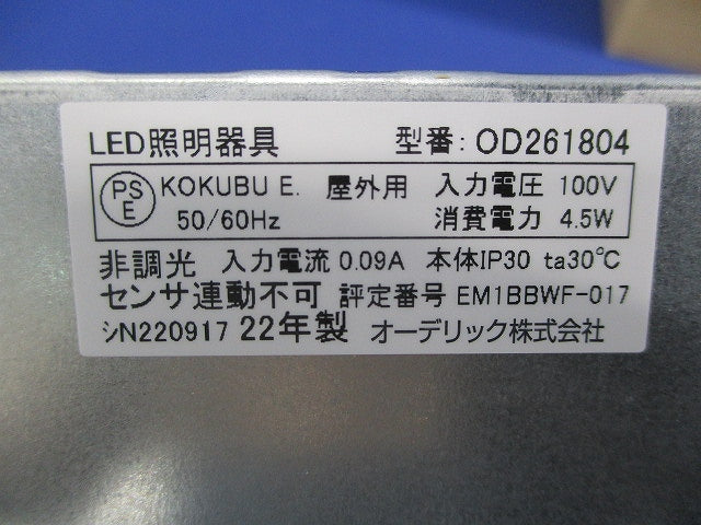 屋外用ダウンライトφ125 OD261804