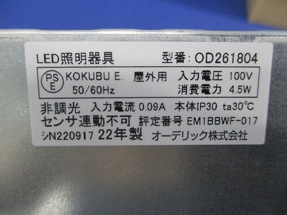 屋外用ダウンライトφ125 OD261804