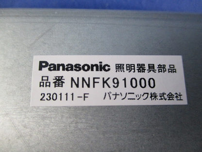 埋込用連結金具(5個入)(キズ有) NNFK91000