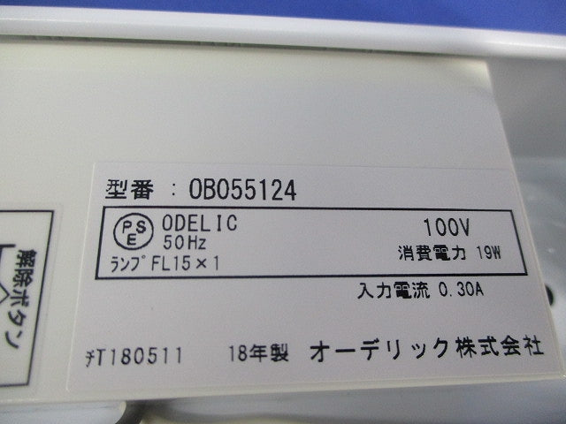 キッチンライト(汚れ有) OB055124