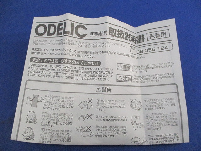 キッチンライト(汚れ有) OB055124