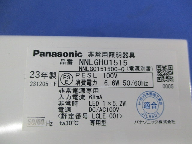 LED非常用照明器具(昼白色)(23年製) NNLGH01515
