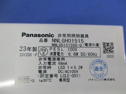 LED非常用照明器具(昼白色)(23年製) NNLGH01515