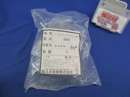 ケーブルクランプ チャンネルレール用(10個入)(新品未開封) 3035