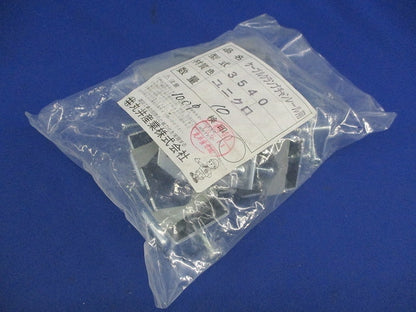 ケーブルクランプチャンレール用(10個入) 3540