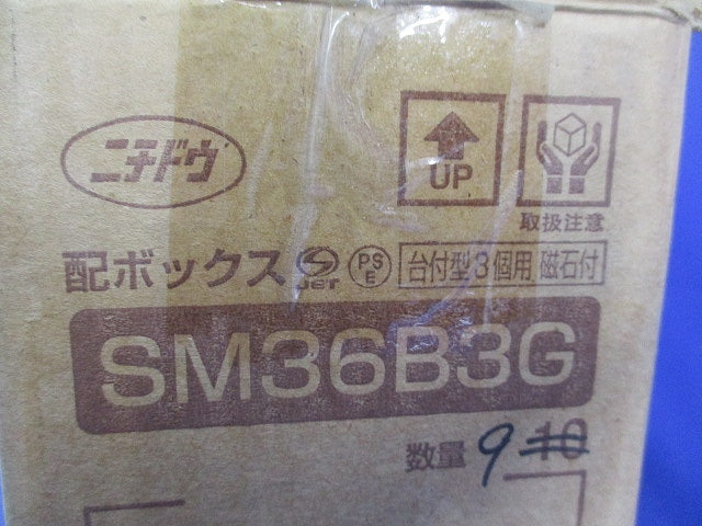 配ボックス3個用(9個入) SM36B3G
