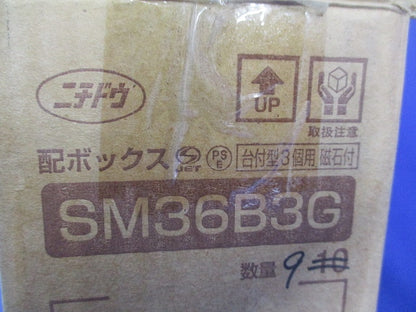 配ボックス3個用(9個入) SM36B3G