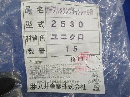 ケーブルクランプチャンレール用(15個入) 2530