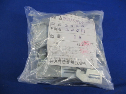 ケーブルクランプチャンレール用(15個入) 2530