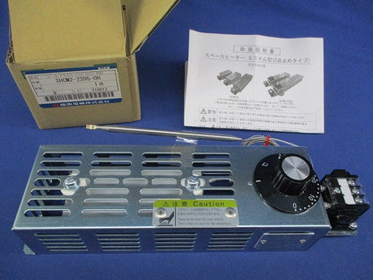 カバー付スペースヒーターミニマムタイプ(サーモスタット付) SHCM2-2205-OH
