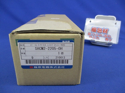 カバー付スペースヒーターミニマムタイプ(サーモスタット付) SHCM2-2205-OH