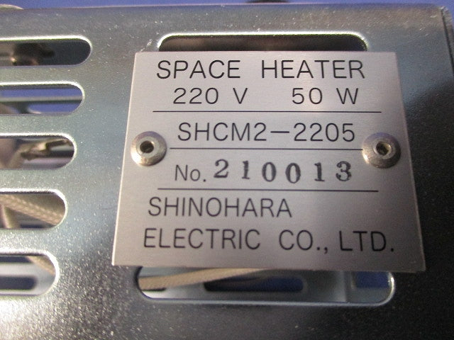 カバー付スペースヒーターミニマムタイプ(サーモスタット付) SHCM2-2205-OH